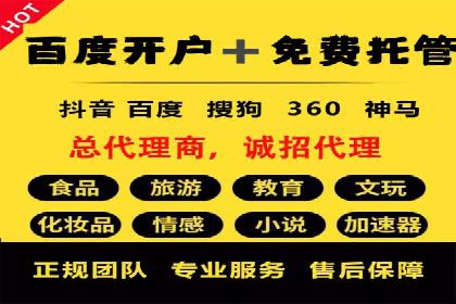 百度SEM代运营案例集锦：成功案例助力企业转型